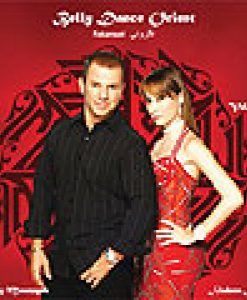 Belly Dance Orient. Vol.44. Fakarouni.